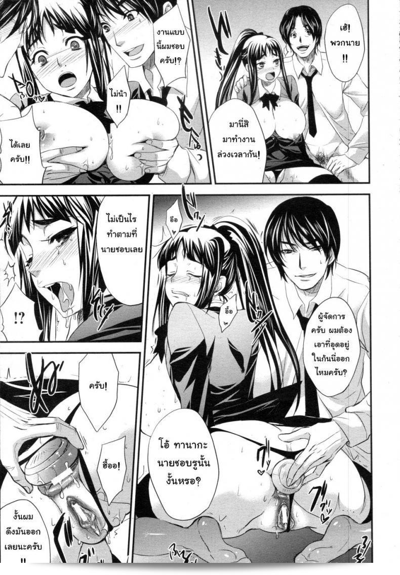 ฉันได้ทำงานล่วงเวลาโดยไม่รู้ตัว [Kobayashi Yutaka (Alemateorema)] Shanai Kankei (COMIC ANGEL Club 2010-02) 21