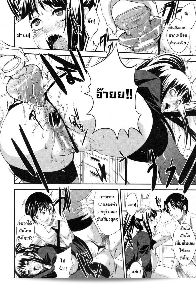ฉันได้ทำงานล่วงเวลาโดยไม่รู้ตัว [Kobayashi Yutaka (Alemateorema)] Shanai Kankei (COMIC ANGEL Club 2010-02) 23
