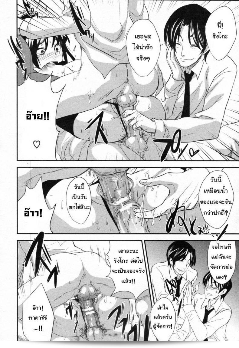 ฉันได้ทำงานล่วงเวลาโดยไม่รู้ตัว [Kobayashi Yutaka (Alemateorema)] Shanai Kankei (COMIC ANGEL Club 2010-02) 31