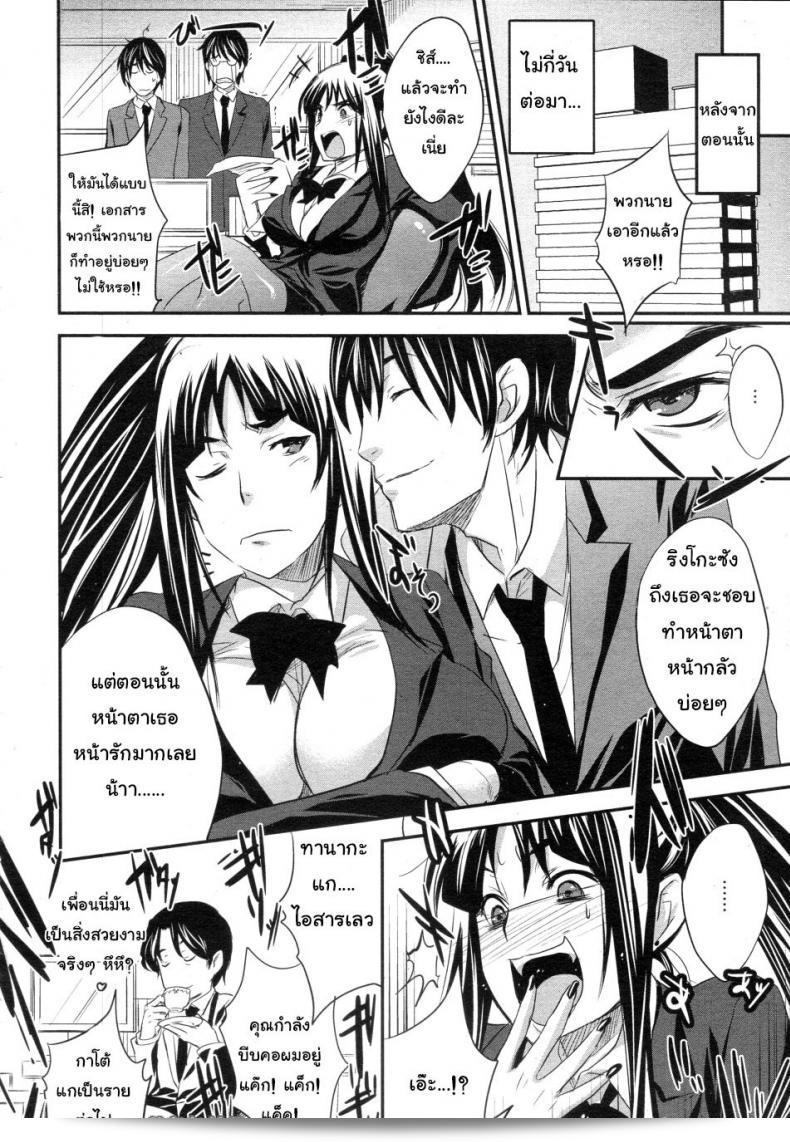 ฉันได้ทำงานล่วงเวลาโดยไม่รู้ตัว [Kobayashi Yutaka (Alemateorema)] Shanai Kankei (COMIC ANGEL Club 2010-02) 37