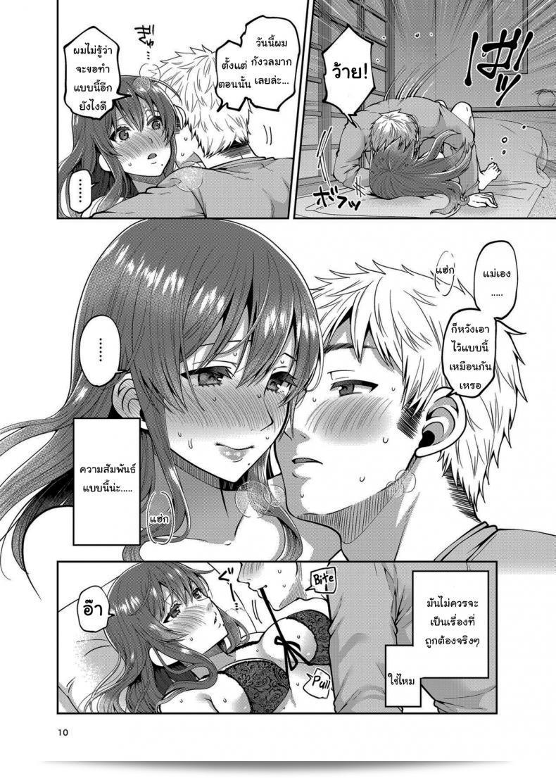 รวมทั้งกับแม่ของผม เป็นเรื่องภาค 2 จากภาคี่แรกของการลุกลิกของเรื่องErotIs (Narita Koh) "Together with my Step-Mum" 17