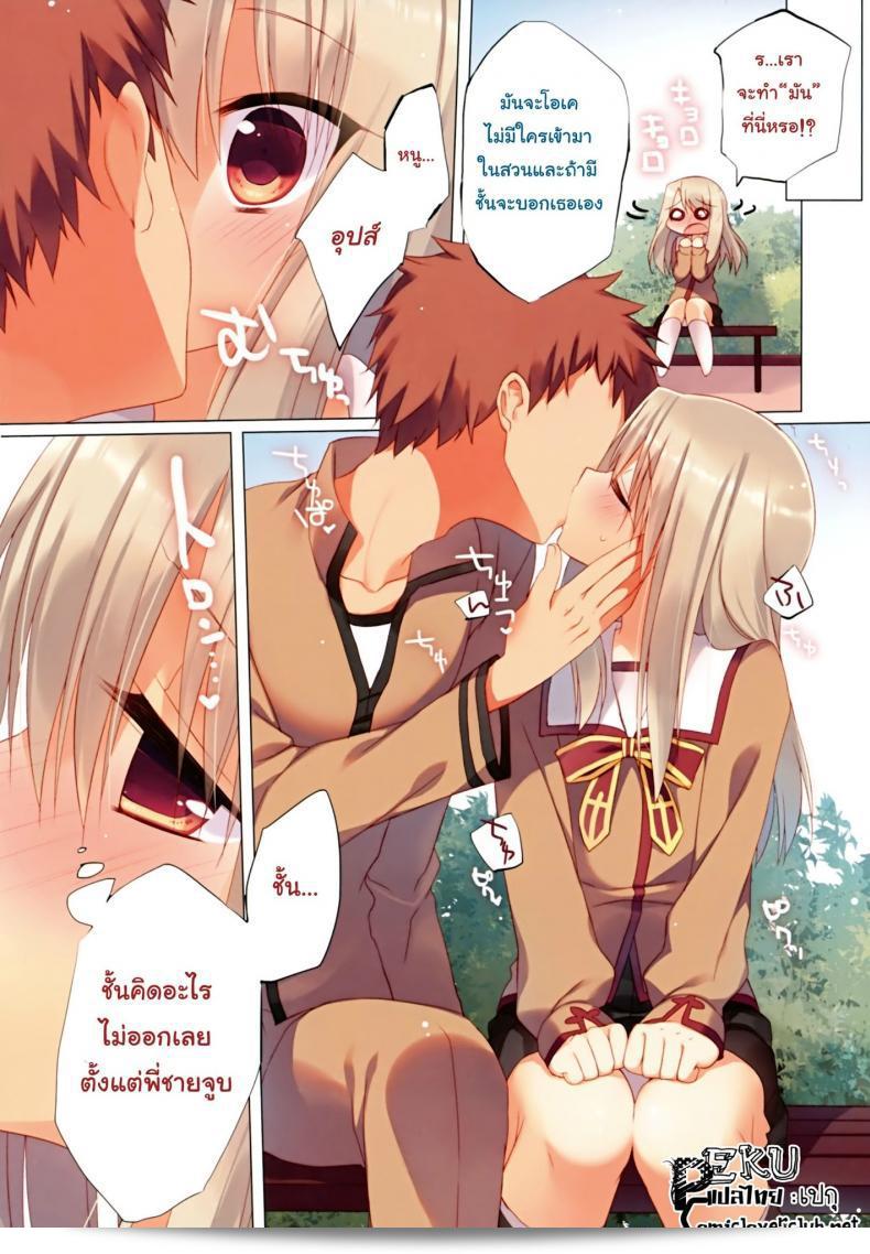 เรื่อง "ทำเรื่องลามกกับพี่ชาย (C84)" นั้นเป็นเรื่องเล่าที่พูดถึงเหตุการณ์ในการ์ตูน Fate kaleid liner Prisma Illya ที่เขียนโดยวางแผนโดย 23.4Do และมีการวาดภาพโดย Ichiri ซึ่งมีชื่อเรื่องว่า "Illya ga Imouto nara Shikatanai" และถือเป็นเรื่องมัน การ์ตูนดั้งเดิมในประเภท C84 15