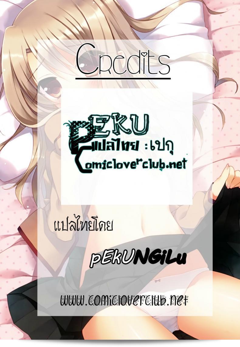 เรื่อง "ทำเรื่องลามกกับพี่ชาย (C84)" นั้นเป็นเรื่องเล่าที่พูดถึงเหตุการณ์ในการ์ตูน Fate kaleid liner Prisma Illya ที่เขียนโดยวางแผนโดย 23.4Do และมีการวาดภาพโดย Ichiri ซึ่งมีชื่อเรื่องว่า "Illya ga Imouto nara Shikatanai" และถือเป็นเรื่องมัน การ์ตูนดั้งเดิมในประเภท C84 27