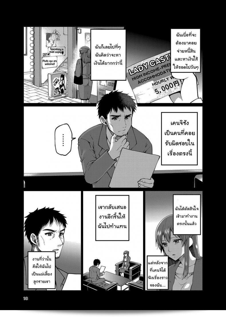 รวมทั้งกับแม่ของผม เป็นเรื่องภาค 2 จากภาคี่แรกของการลุกลิกของเรื่องErotIs (Narita Koh) "Together with my Step-Mum" 33