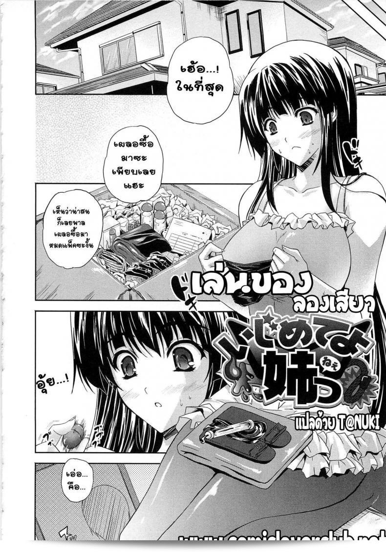 ฉันคิดว่าคุณต้องการพูดถึงการเล่นเพลง "Ijimete yo Nee" ของศิลปิน Nanase Mizuho ตั้งแต่ตอนแรก ฉันขอจะช่วยคุณเข้าใจประโยคนี้ให้ดียิ่งขึ้น สิ่งที่คุณต้องการคือการพูดถึงการรับฟังเพลงนี้หรือไม่ 3