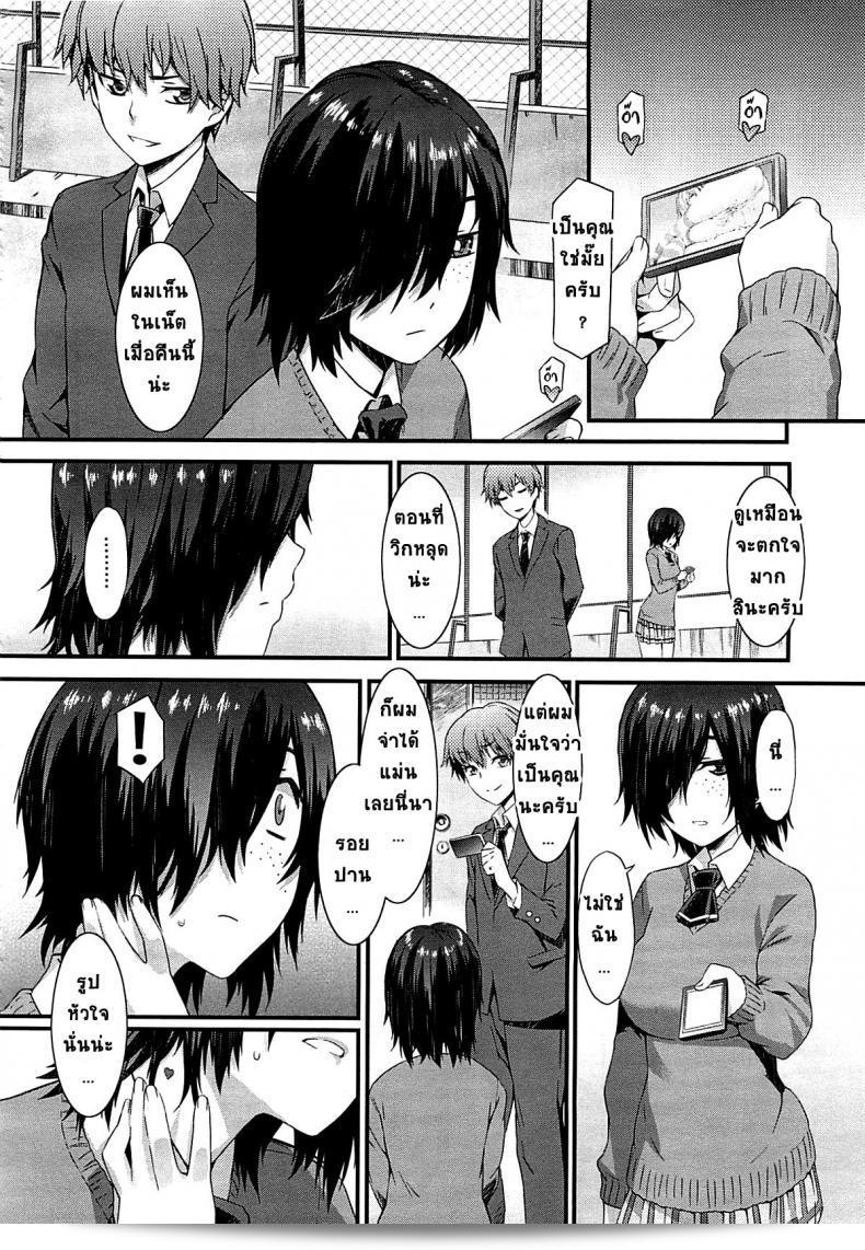 รักทางไกลจากเว็บแคม [Musashimaru] Haishin Kanojo | รายการสดโชว์สาว (COMIC Megastore 2012-04) 7