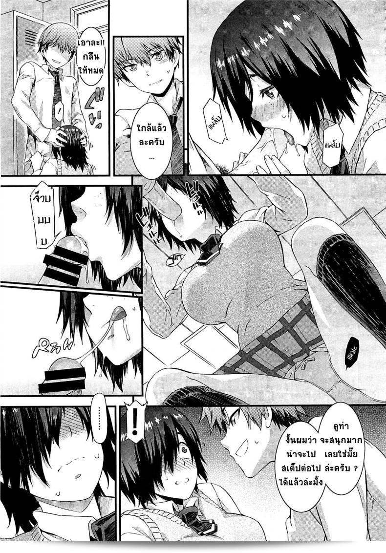 รักทางไกลจากเว็บแคม [Musashimaru] Haishin Kanojo | รายการสดโชว์สาว (COMIC Megastore 2012-04) 17