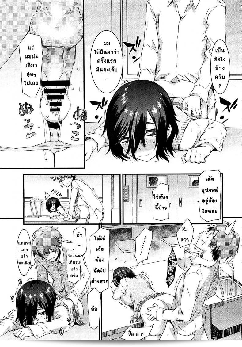 รักทางไกลจากเว็บแคม [Musashimaru] Haishin Kanojo | รายการสดโชว์สาว (COMIC Megastore 2012-04) 25