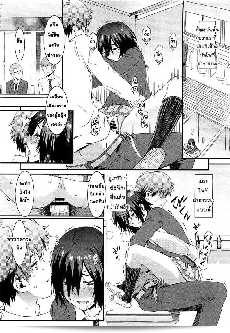รักทางไกลจากเว็บแคม [Musashimaru] Haishin Kanojo | รายการสดโชว์สาว (COMIC Megastore 2012-04) 27
