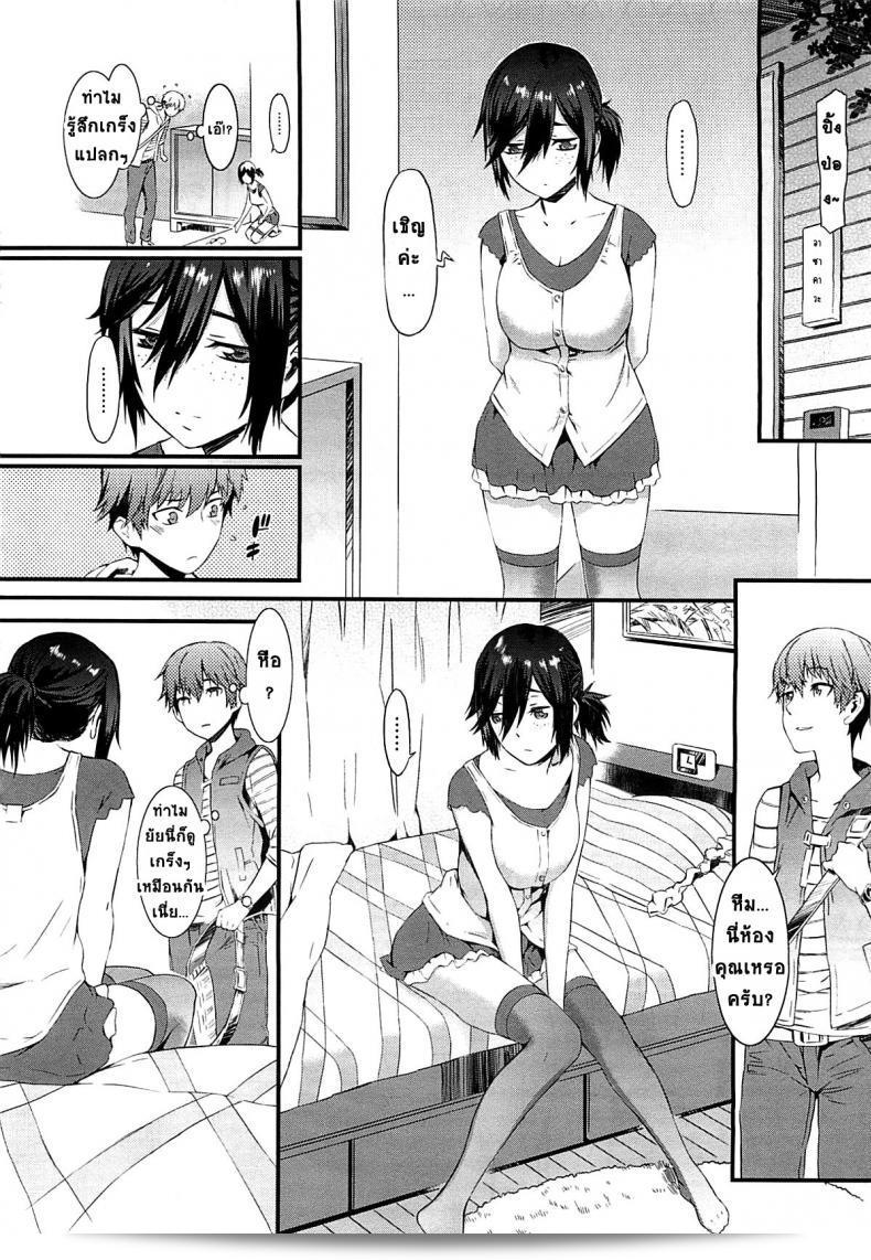รักทางไกลจากเว็บแคม [Musashimaru] Haishin Kanojo | รายการสดโชว์สาว (COMIC Megastore 2012-04) 31