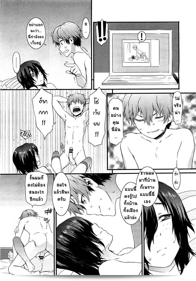 รักทางไกลจากเว็บแคม [Musashimaru] Haishin Kanojo | รายการสดโชว์สาว (COMIC Megastore 2012-04) 37