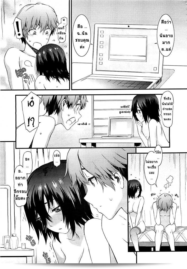 รักทางไกลจากเว็บแคม [Musashimaru] Haishin Kanojo | รายการสดโชว์สาว (COMIC Megastore 2012-04) 45