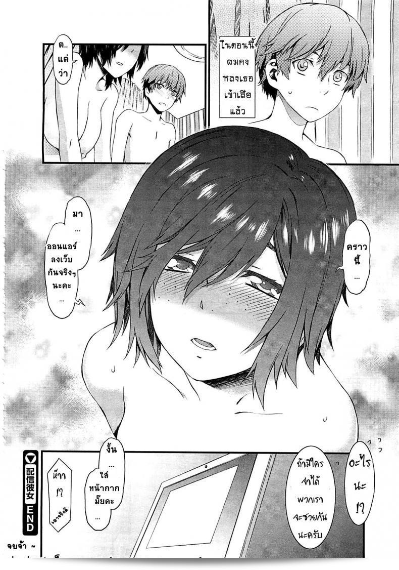 รักทางไกลจากเว็บแคม [Musashimaru] Haishin Kanojo | รายการสดโชว์สาว (COMIC Megastore 2012-04) 47