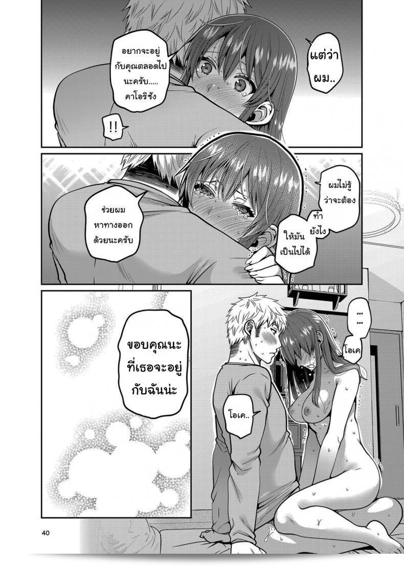 รวมทั้งกับแม่ของผม เป็นเรื่องภาค 2 จากภาคี่แรกของการลุกลิกของเรื่องErotIs (Narita Koh) "Together with my Step-Mum" 77