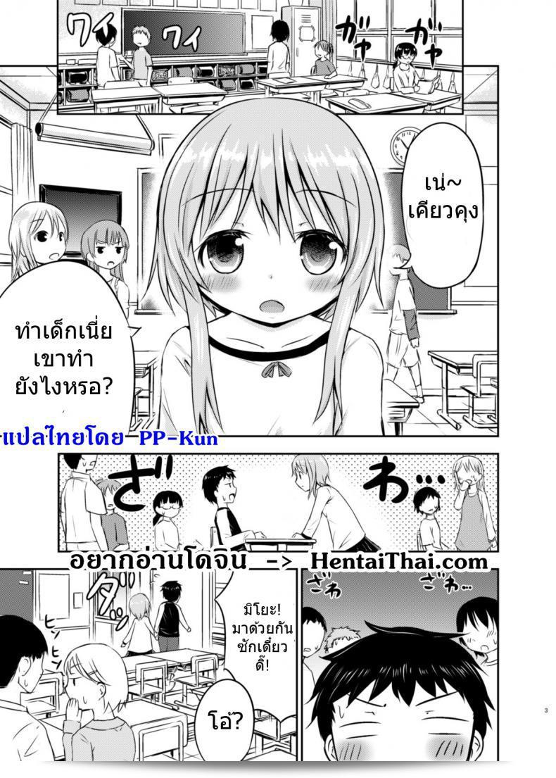 เรื่องที่เกี่ยวกับเรื่องเซ็กส์ของเด็กที่ชื่อ "Kidoukan (Kidou Muichi) Chiisana Seikatsu" ภาค 1 ถูกสร้างขึ้นโดย Kidou Muichi เป็นเรื่องสั้นที่มีความน่าสงสัยและเคลือบล้อมด้วยความสนุกสนานและความตื่นเต้นในทุก ๆ หน้าของมัน 3
