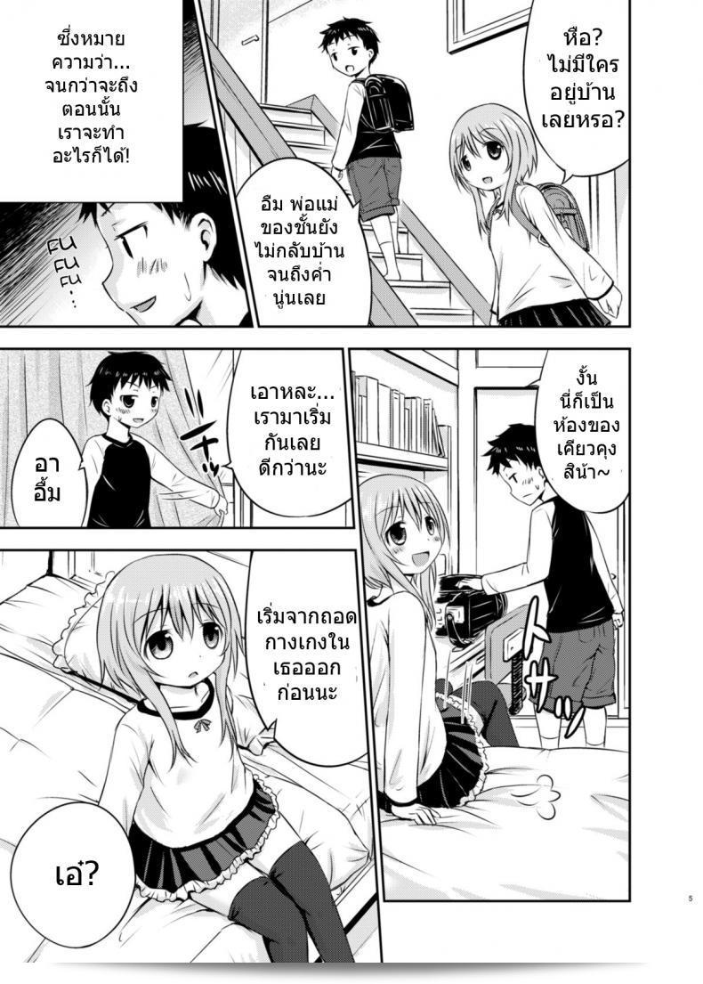 เรื่องที่เกี่ยวกับเรื่องเซ็กส์ของเด็กที่ชื่อ "Kidoukan (Kidou Muichi) Chiisana Seikatsu" ภาค 1 ถูกสร้างขึ้นโดย Kidou Muichi เป็นเรื่องสั้นที่มีความน่าสงสัยและเคลือบล้อมด้วยความสนุกสนานและความตื่นเต้นในทุก ๆ หน้าของมัน 7