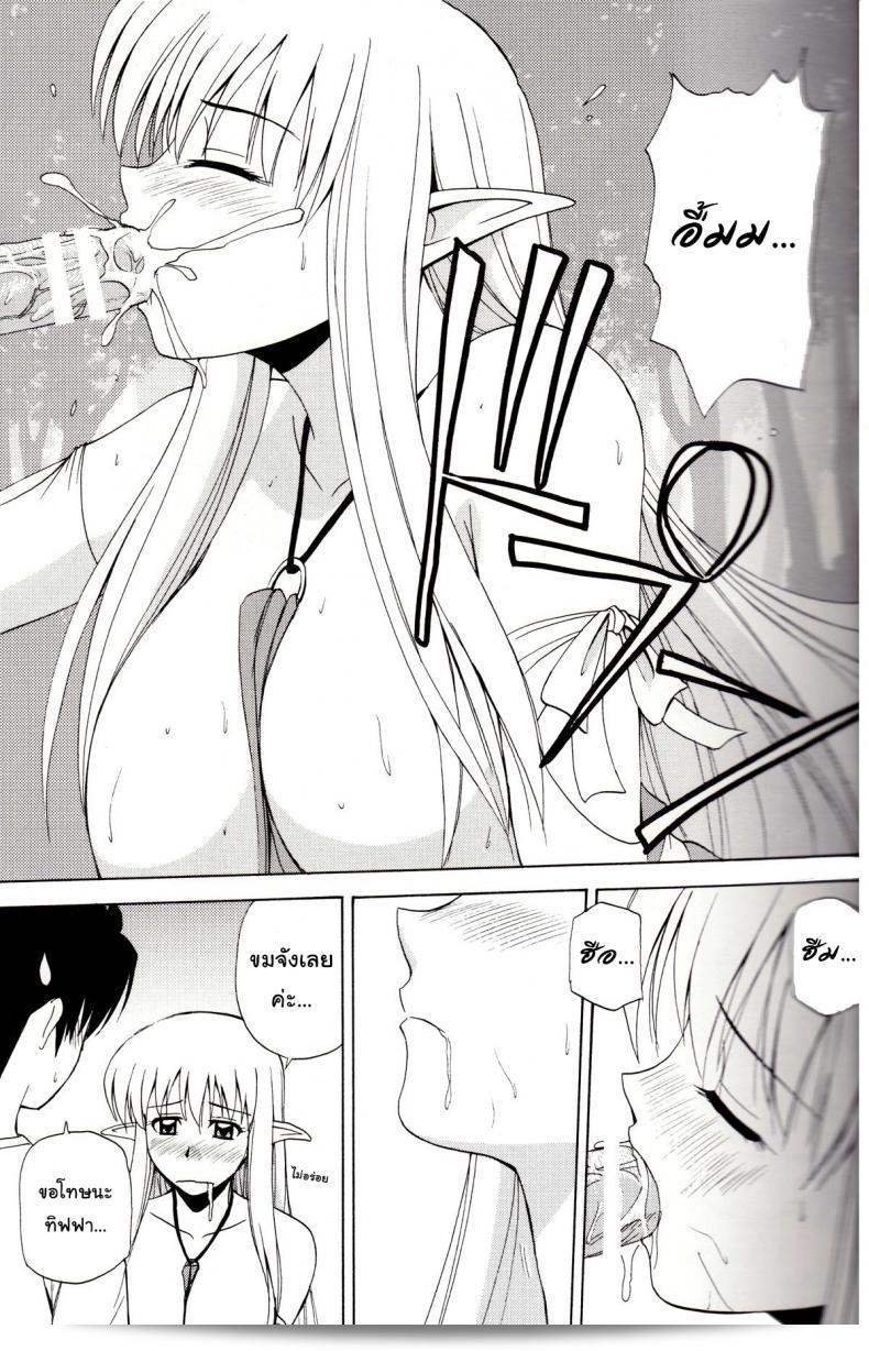 เพื่อนกันมันส์ดี (C72) [G-SCAN CORP. (Satou Chagashi)] Le Beau Maitre 4 (Zero no Tsukaima) 31