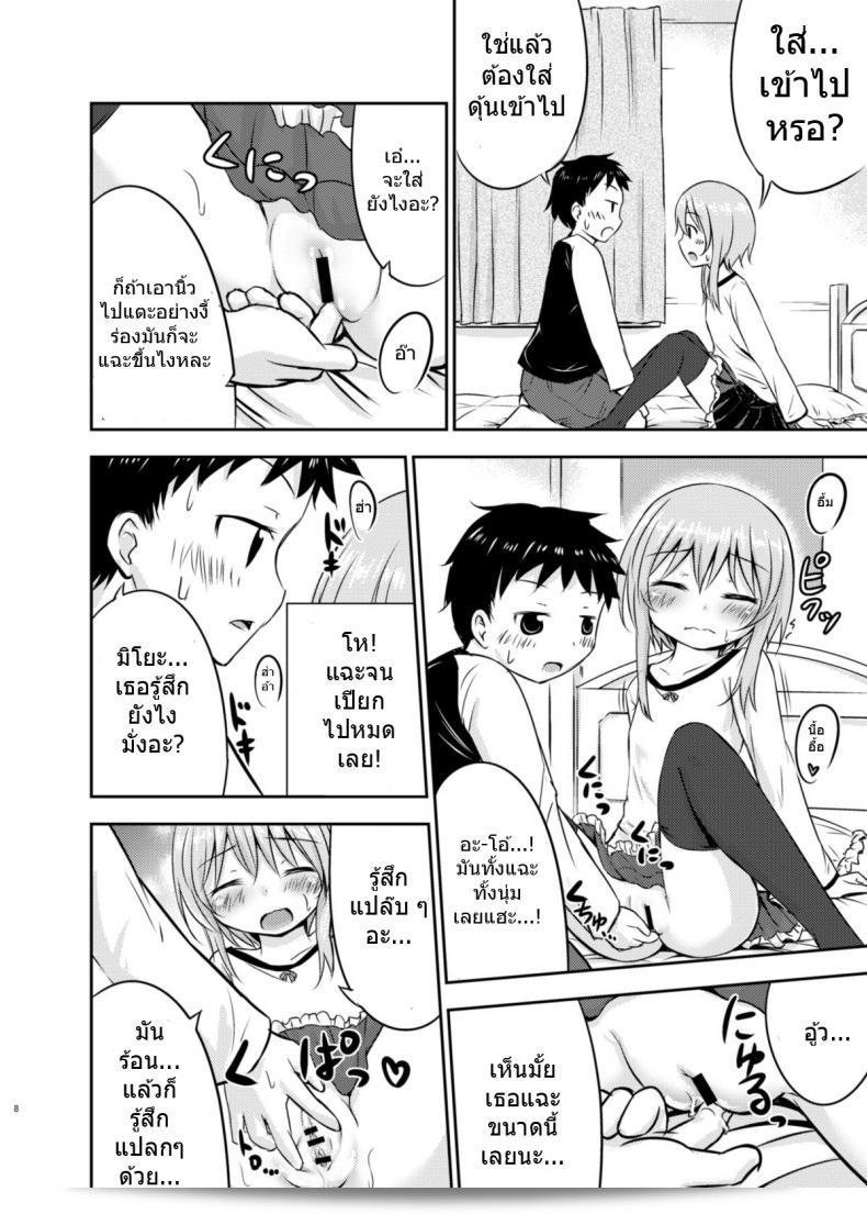 เรื่องที่เกี่ยวกับเรื่องเซ็กส์ของเด็กที่ชื่อ "Kidoukan (Kidou Muichi) Chiisana Seikatsu" ภาค 1 ถูกสร้างขึ้นโดย Kidou Muichi เป็นเรื่องสั้นที่มีความน่าสงสัยและเคลือบล้อมด้วยความสนุกสนานและความตื่นเต้นในทุก ๆ หน้าของมัน 13