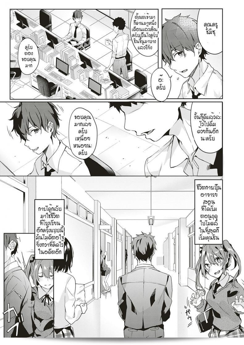 เพียงแค่เธอ [Bunga] เท่านั้น ภาค 1 5