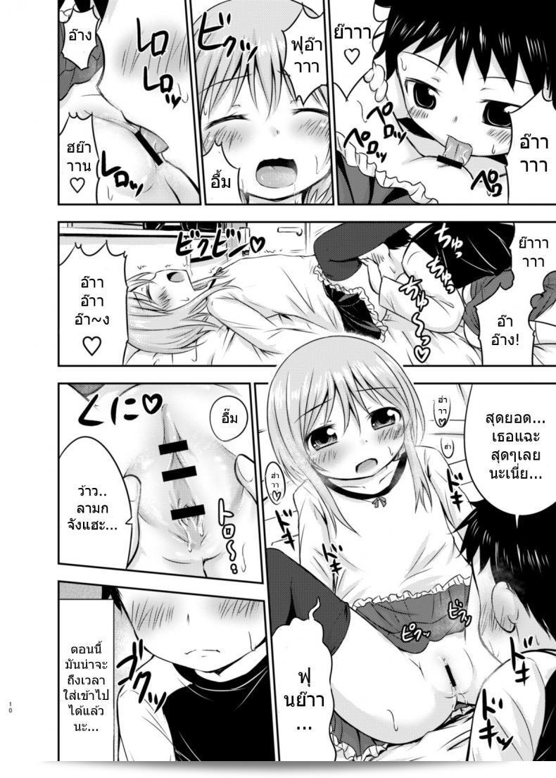 เรื่องที่เกี่ยวกับเรื่องเซ็กส์ของเด็กที่ชื่อ "Kidoukan (Kidou Muichi) Chiisana Seikatsu" ภาค 1 ถูกสร้างขึ้นโดย Kidou Muichi เป็นเรื่องสั้นที่มีความน่าสงสัยและเคลือบล้อมด้วยความสนุกสนานและความตื่นเต้นในทุก ๆ หน้าของมัน 17
