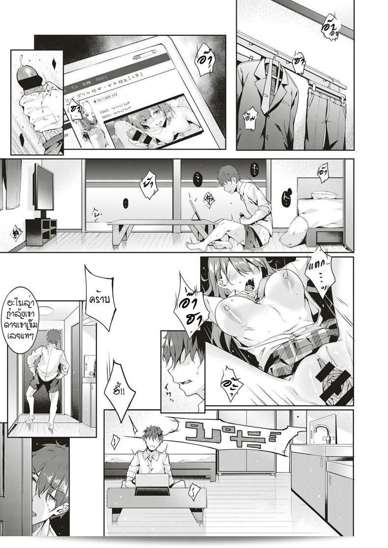 เพียงแค่เธอ [Bunga] เท่านั้น ภาค 1 9