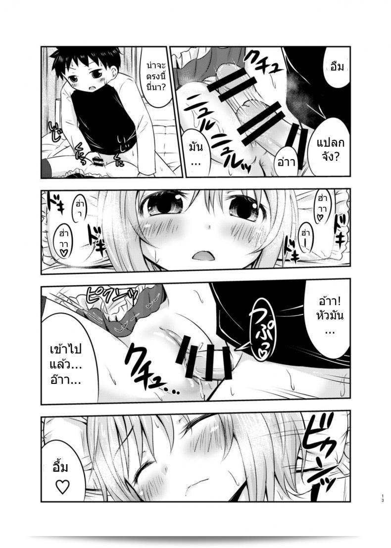 เรื่องที่เกี่ยวกับเรื่องเซ็กส์ของเด็กที่ชื่อ "Kidoukan (Kidou Muichi) Chiisana Seikatsu" ภาค 1 ถูกสร้างขึ้นโดย Kidou Muichi เป็นเรื่องสั้นที่มีความน่าสงสัยและเคลือบล้อมด้วยความสนุกสนานและความตื่นเต้นในทุก ๆ หน้าของมัน 23