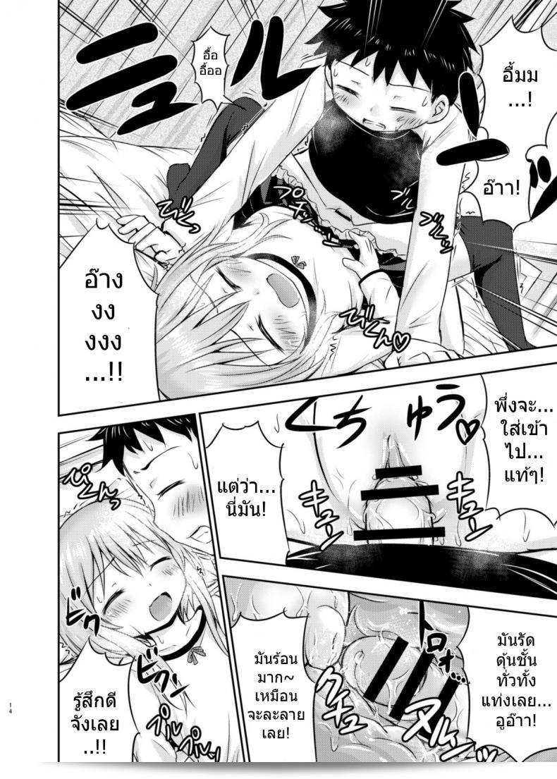 เรื่องที่เกี่ยวกับเรื่องเซ็กส์ของเด็กที่ชื่อ "Kidoukan (Kidou Muichi) Chiisana Seikatsu" ภาค 1 ถูกสร้างขึ้นโดย Kidou Muichi เป็นเรื่องสั้นที่มีความน่าสงสัยและเคลือบล้อมด้วยความสนุกสนานและความตื่นเต้นในทุก ๆ หน้าของมัน 25