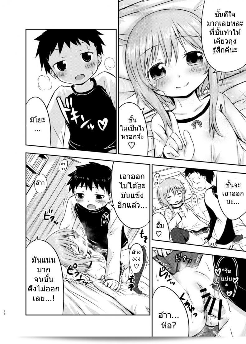 เรื่องที่เกี่ยวกับเรื่องเซ็กส์ของเด็กที่ชื่อ "Kidoukan (Kidou Muichi) Chiisana Seikatsu" ภาค 1 ถูกสร้างขึ้นโดย Kidou Muichi เป็นเรื่องสั้นที่มีความน่าสงสัยและเคลือบล้อมด้วยความสนุกสนานและความตื่นเต้นในทุก ๆ หน้าของมัน 29