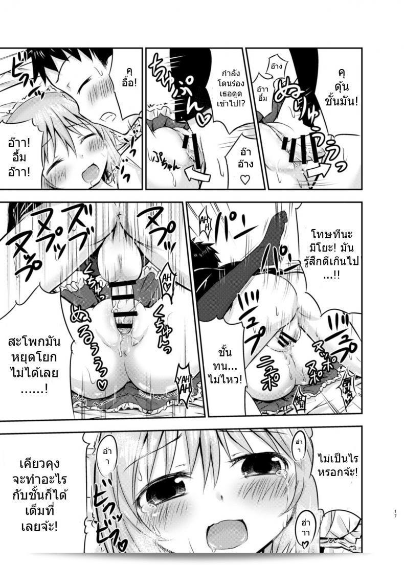 เรื่องที่เกี่ยวกับเรื่องเซ็กส์ของเด็กที่ชื่อ "Kidoukan (Kidou Muichi) Chiisana Seikatsu" ภาค 1 ถูกสร้างขึ้นโดย Kidou Muichi เป็นเรื่องสั้นที่มีความน่าสงสัยและเคลือบล้อมด้วยความสนุกสนานและความตื่นเต้นในทุก ๆ หน้าของมัน 31