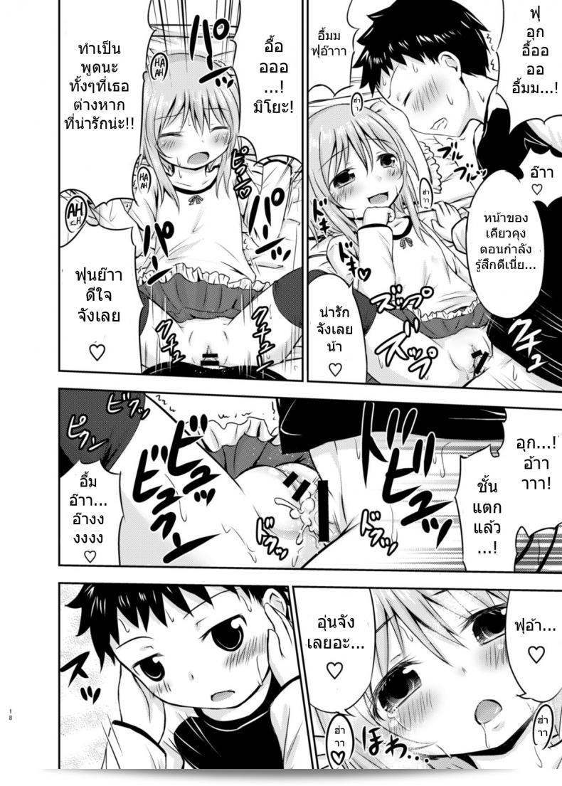 เรื่องที่เกี่ยวกับเรื่องเซ็กส์ของเด็กที่ชื่อ "Kidoukan (Kidou Muichi) Chiisana Seikatsu" ภาค 1 ถูกสร้างขึ้นโดย Kidou Muichi เป็นเรื่องสั้นที่มีความน่าสงสัยและเคลือบล้อมด้วยความสนุกสนานและความตื่นเต้นในทุก ๆ หน้าของมัน 33