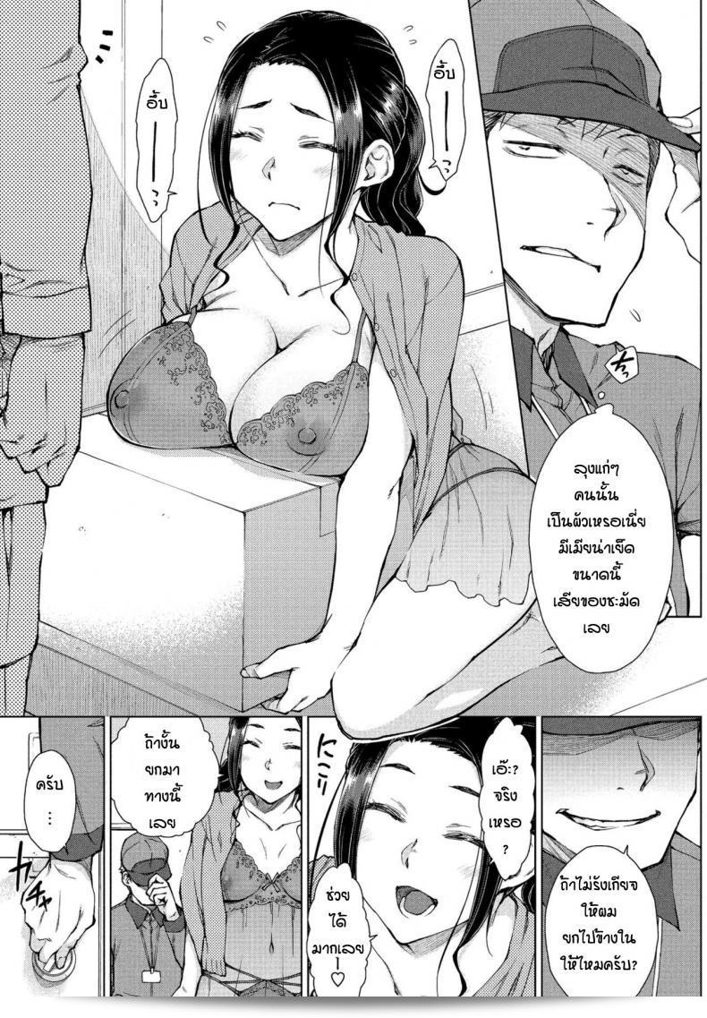 ผู้ส่งสินค้าที่ไม่เรียบร้อย [Igarashi Shouno] อิเคไน วากะโอกุ-ซามะโนะ ยูวาคุ 5