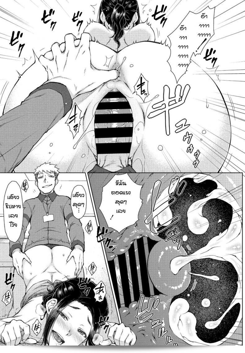 ผู้ส่งสินค้าที่ไม่เรียบร้อย [Igarashi Shouno] อิเคไน วากะโอกุ-ซามะโนะ ยูวาคุ 21