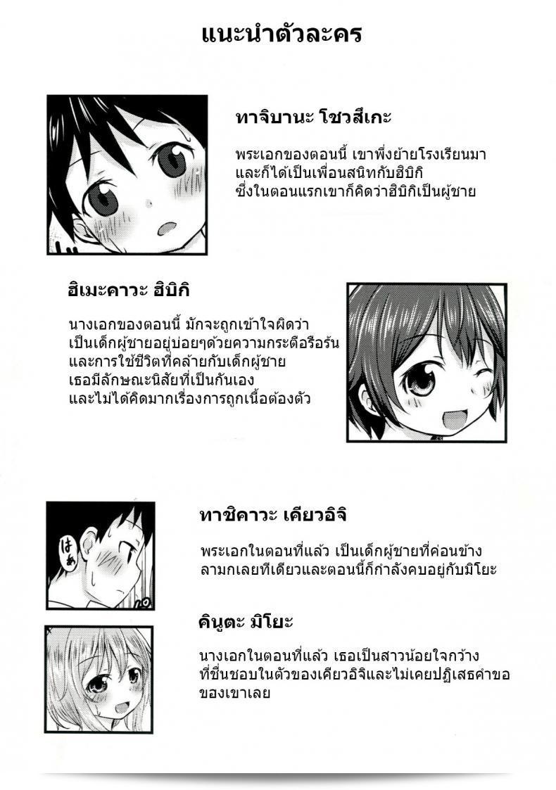 เรื่อง "Chiisana Seikatsu" ภาค 2 โดย Kidoukan (Kidou Muichi) เป็นเรื่องเล่าเกี่ยวกับเรื่องเซ็กส์ของเด็กที่น่าสนใจมาก ถ้าคุณชอบเรื่องที่มีความน่าสนใจ คุณควรไม่ควรพลาดภาค 2 ของเรื่องนี้ลงแล้ว! 3
