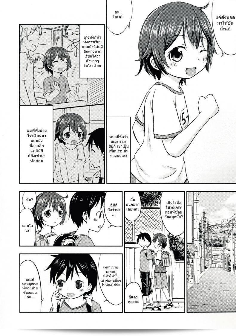 เรื่อง "Chiisana Seikatsu" ภาค 2 โดย Kidoukan (Kidou Muichi) เป็นเรื่องเล่าเกี่ยวกับเรื่องเซ็กส์ของเด็กที่น่าสนใจมาก ถ้าคุณชอบเรื่องที่มีความน่าสนใจ คุณควรไม่ควรพลาดภาค 2 ของเรื่องนี้ลงแล้ว! 7
