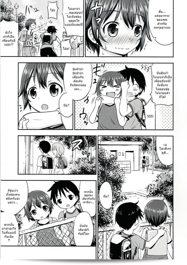 เรื่อง "Chiisana Seikatsu" ภาค 2 โดย Kidoukan (Kidou Muichi) เป็นเรื่องเล่าเกี่ยวกับเรื่องเซ็กส์ของเด็กที่น่าสนใจมาก ถ้าคุณชอบเรื่องที่มีความน่าสนใจ คุณควรไม่ควรพลาดภาค 2 ของเรื่องนี้ลงแล้ว! 9
