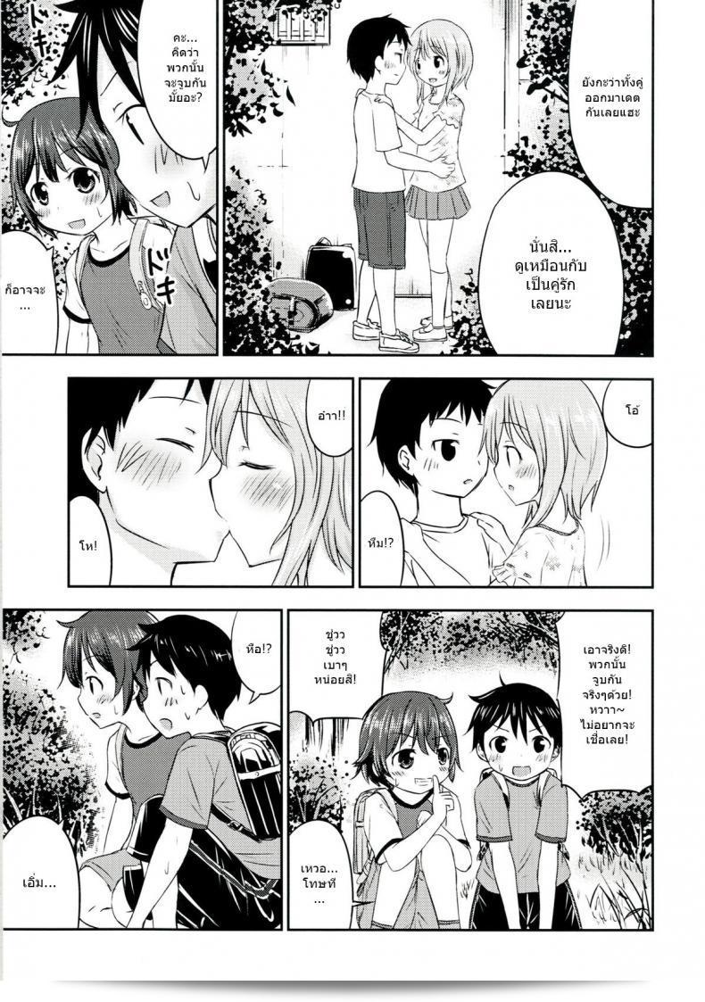 เรื่อง "Chiisana Seikatsu" ภาค 2 โดย Kidoukan (Kidou Muichi) เป็นเรื่องเล่าเกี่ยวกับเรื่องเซ็กส์ของเด็กที่น่าสนใจมาก ถ้าคุณชอบเรื่องที่มีความน่าสนใจ คุณควรไม่ควรพลาดภาค 2 ของเรื่องนี้ลงแล้ว! 13