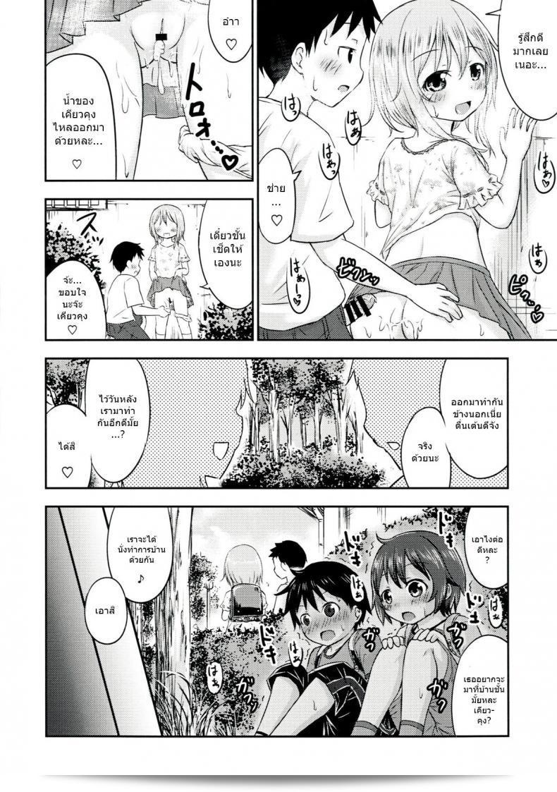เรื่อง "Chiisana Seikatsu" ภาค 2 โดย Kidoukan (Kidou Muichi) เป็นเรื่องเล่าเกี่ยวกับเรื่องเซ็กส์ของเด็กที่น่าสนใจมาก ถ้าคุณชอบเรื่องที่มีความน่าสนใจ คุณควรไม่ควรพลาดภาค 2 ของเรื่องนี้ลงแล้ว! 23