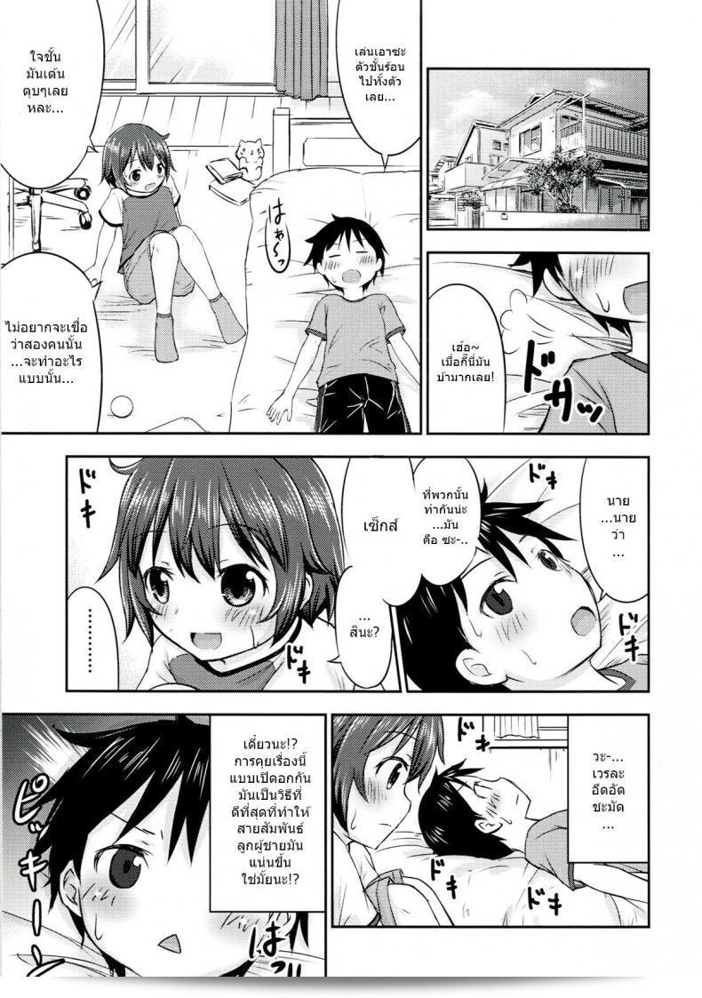 เรื่อง "Chiisana Seikatsu" ภาค 2 โดย Kidoukan (Kidou Muichi) เป็นเรื่องเล่าเกี่ยวกับเรื่องเซ็กส์ของเด็กที่น่าสนใจมาก ถ้าคุณชอบเรื่องที่มีความน่าสนใจ คุณควรไม่ควรพลาดภาค 2 ของเรื่องนี้ลงแล้ว! 25