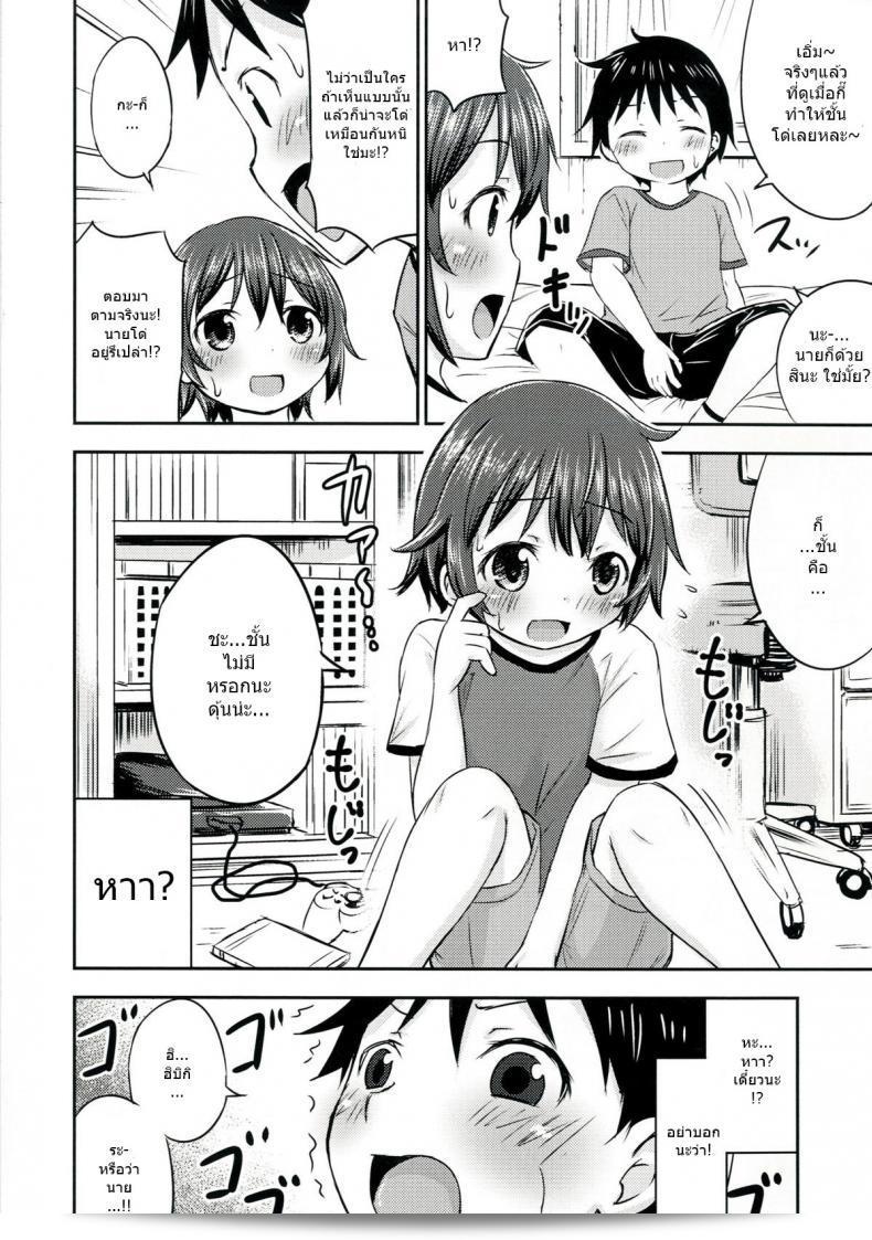 เรื่อง "Chiisana Seikatsu" ภาค 2 โดย Kidoukan (Kidou Muichi) เป็นเรื่องเล่าเกี่ยวกับเรื่องเซ็กส์ของเด็กที่น่าสนใจมาก ถ้าคุณชอบเรื่องที่มีความน่าสนใจ คุณควรไม่ควรพลาดภาค 2 ของเรื่องนี้ลงแล้ว! 27