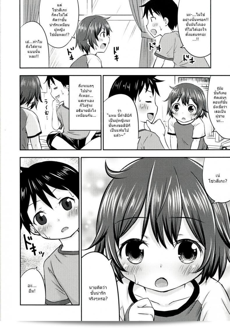 เรื่อง "Chiisana Seikatsu" ภาค 2 โดย Kidoukan (Kidou Muichi) เป็นเรื่องเล่าเกี่ยวกับเรื่องเซ็กส์ของเด็กที่น่าสนใจมาก ถ้าคุณชอบเรื่องที่มีความน่าสนใจ คุณควรไม่ควรพลาดภาค 2 ของเรื่องนี้ลงแล้ว! 31