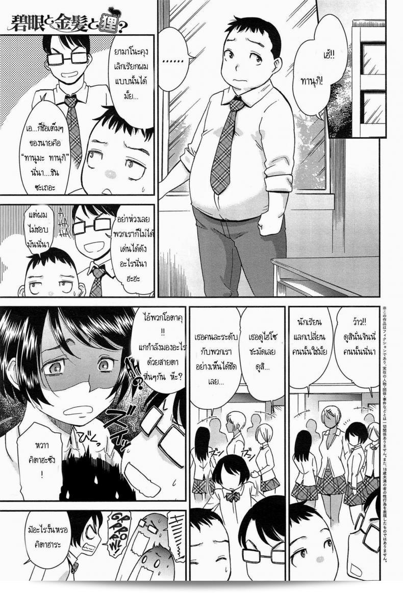 พื้นฐานของคุณเป็น Momonosuke Hekigan