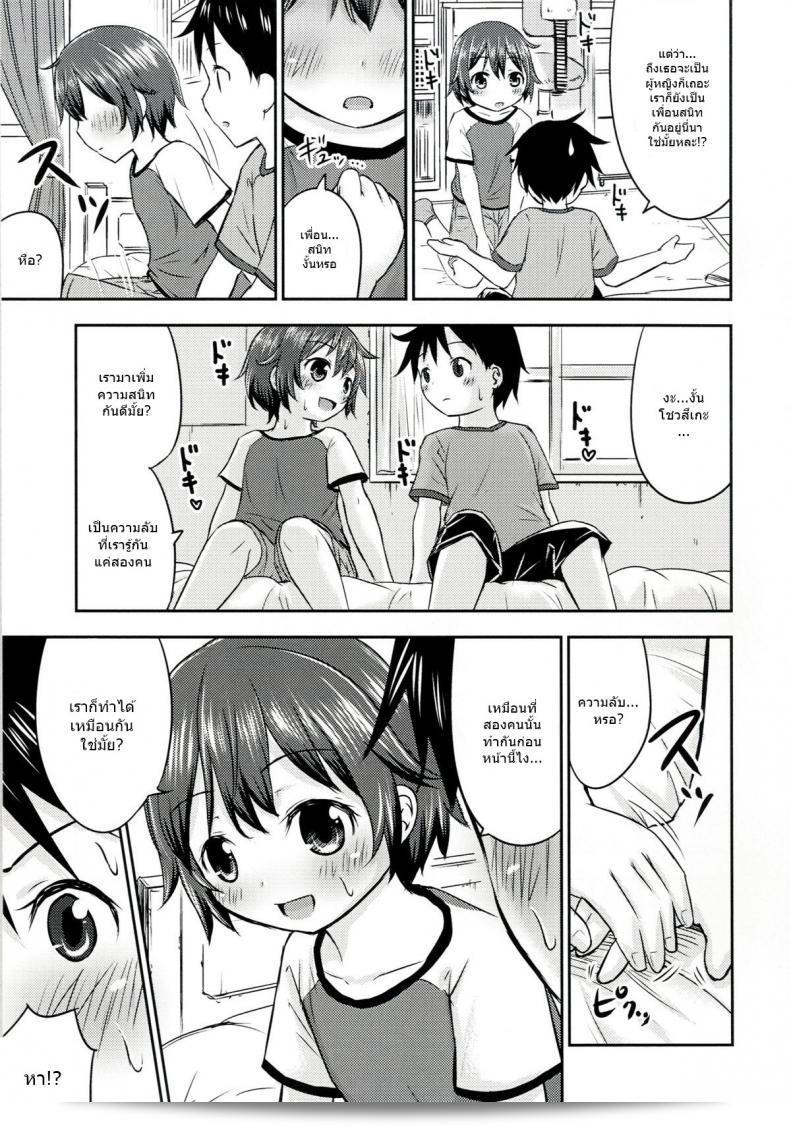เรื่อง "Chiisana Seikatsu" ภาค 2 โดย Kidoukan (Kidou Muichi) เป็นเรื่องเล่าเกี่ยวกับเรื่องเซ็กส์ของเด็กที่น่าสนใจมาก ถ้าคุณชอบเรื่องที่มีความน่าสนใจ คุณควรไม่ควรพลาดภาค 2 ของเรื่องนี้ลงแล้ว! 33