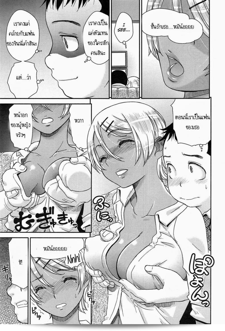 พื้นฐานของคุณเป็น Momonosuke Hekigan, ถูกต้บและหักเป็น "Kinpatsu และฆ่า " Tanuki" ใช่ไหมคะ? 13