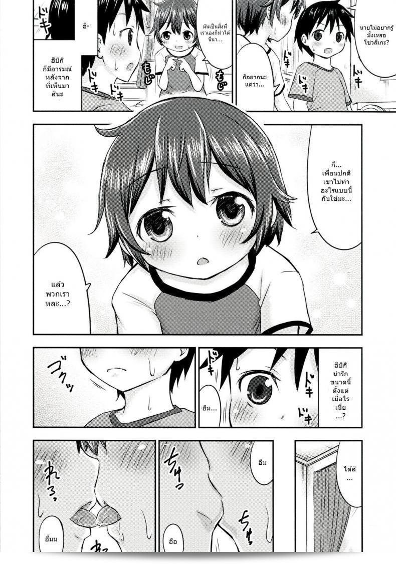 เรื่อง "Chiisana Seikatsu" ภาค 2 โดย Kidoukan (Kidou Muichi) เป็นเรื่องเล่าเกี่ยวกับเรื่องเซ็กส์ของเด็กที่น่าสนใจมาก ถ้าคุณชอบเรื่องที่มีความน่าสนใจ คุณควรไม่ควรพลาดภาค 2 ของเรื่องนี้ลงแล้ว! 35