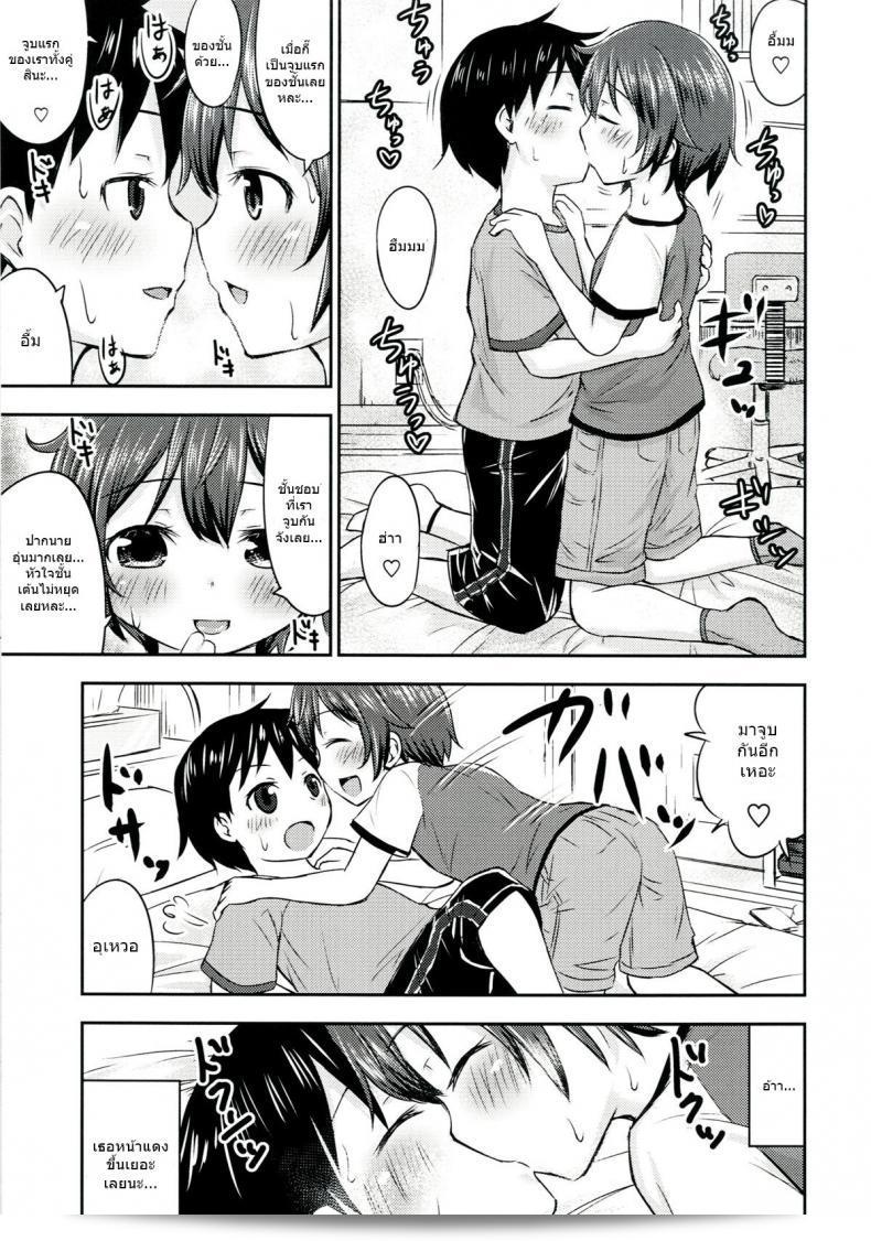 เรื่อง "Chiisana Seikatsu" ภาค 2 โดย Kidoukan (Kidou Muichi) เป็นเรื่องเล่าเกี่ยวกับเรื่องเซ็กส์ของเด็กที่น่าสนใจมาก ถ้าคุณชอบเรื่องที่มีความน่าสนใจ คุณควรไม่ควรพลาดภาค 2 ของเรื่องนี้ลงแล้ว! 37