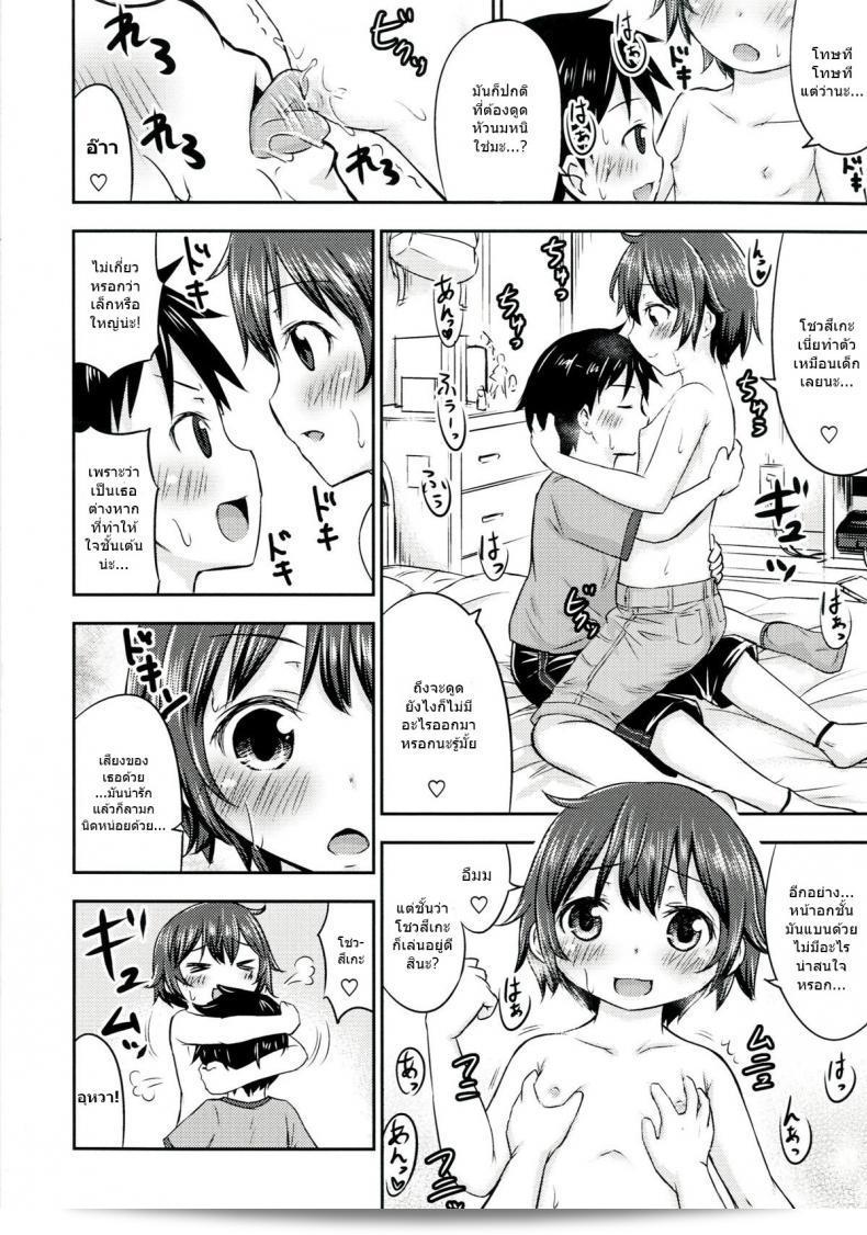 เรื่อง "Chiisana Seikatsu" ภาค 2 โดย Kidoukan (Kidou Muichi) เป็นเรื่องเล่าเกี่ยวกับเรื่องเซ็กส์ของเด็กที่น่าสนใจมาก ถ้าคุณชอบเรื่องที่มีความน่าสนใจ คุณควรไม่ควรพลาดภาค 2 ของเรื่องนี้ลงแล้ว! 43