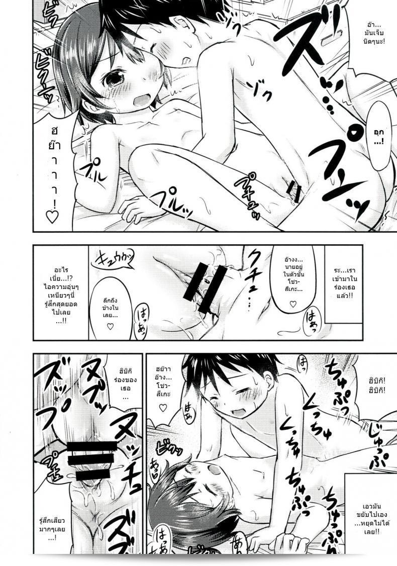 เรื่อง "Chiisana Seikatsu" ภาค 2 โดย Kidoukan (Kidou Muichi) เป็นเรื่องเล่าเกี่ยวกับเรื่องเซ็กส์ของเด็กที่น่าสนใจมาก ถ้าคุณชอบเรื่องที่มีความน่าสนใจ คุณควรไม่ควรพลาดภาค 2 ของเรื่องนี้ลงแล้ว! 55
