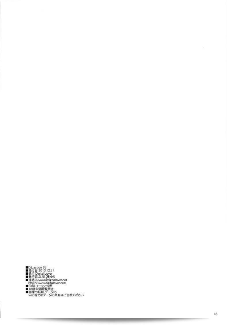 วันใหม่เข้ามาเลย ค้นพบ (C85) [Digital Lover (Nakajima Yuka)] D.L. action 83 (Sword Art Online) แล้วทันที 33