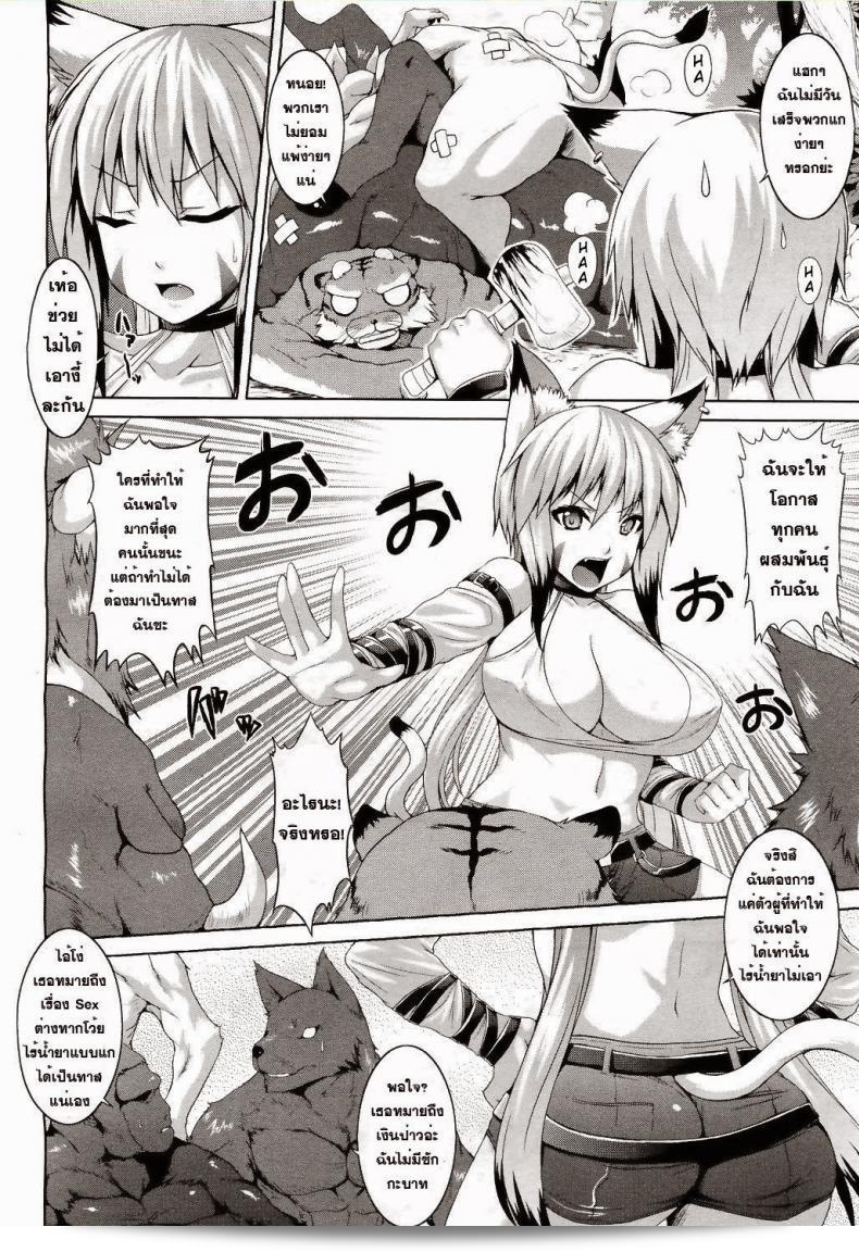 สิงห์สารา [Somejima] เป็นหรือไม่เป็นสัตว์ป่าที่เลวทราม 3