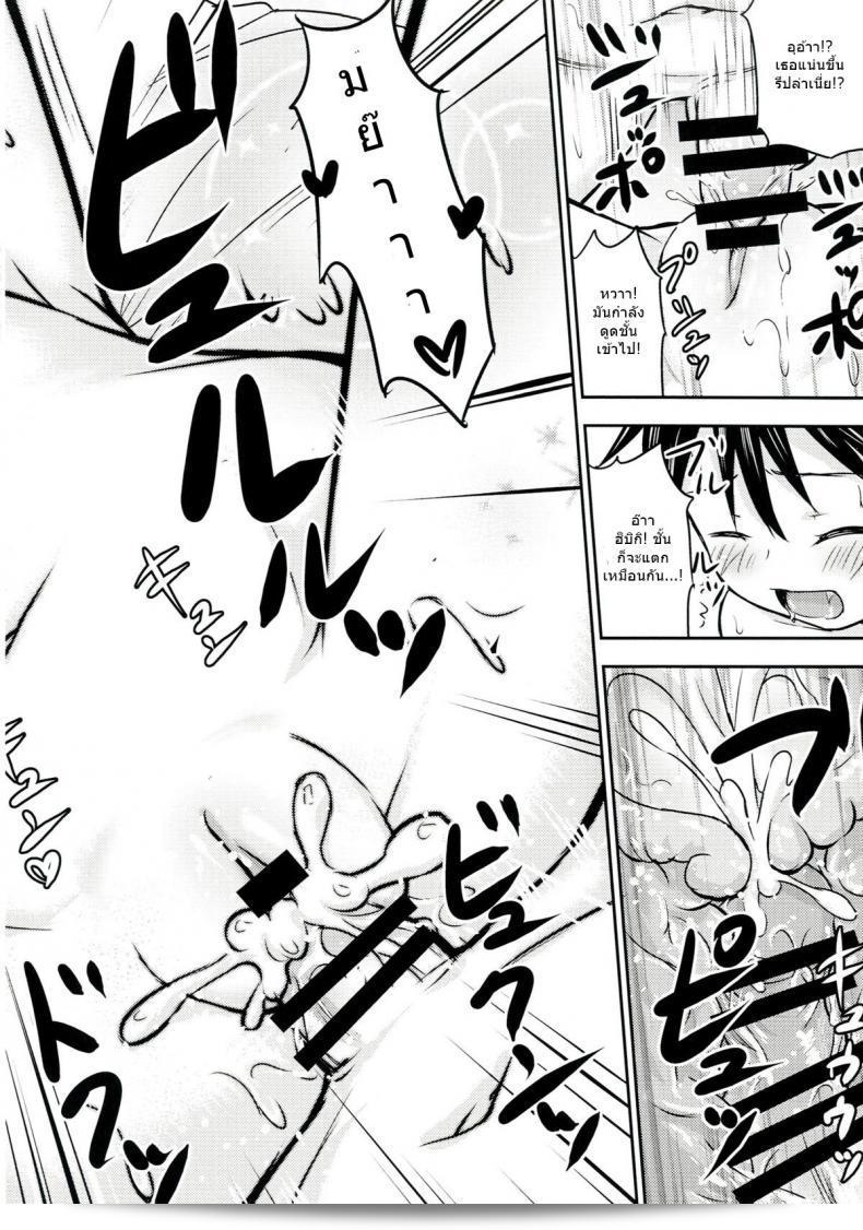 เรื่อง "Chiisana Seikatsu" ภาค 2 โดย Kidoukan (Kidou Muichi) เป็นเรื่องเล่าเกี่ยวกับเรื่องเซ็กส์ของเด็กที่น่าสนใจมาก ถ้าคุณชอบเรื่องที่มีความน่าสนใจ คุณควรไม่ควรพลาดภาค 2 ของเรื่องนี้ลงแล้ว! 71
